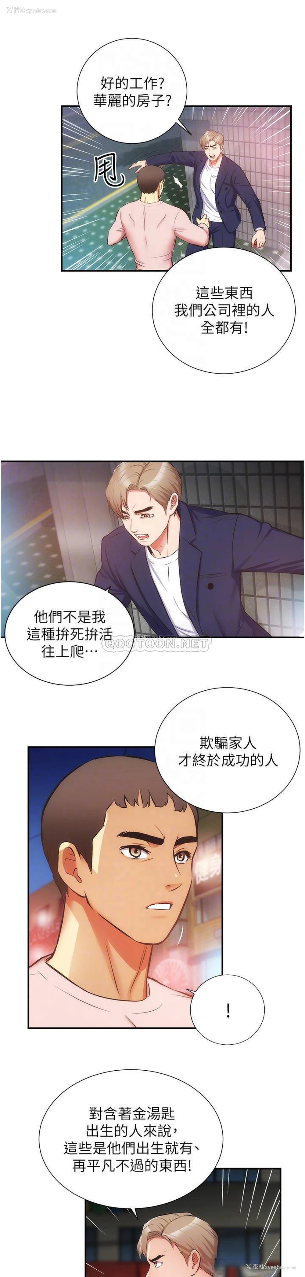 18P - 弟妹诊撩室