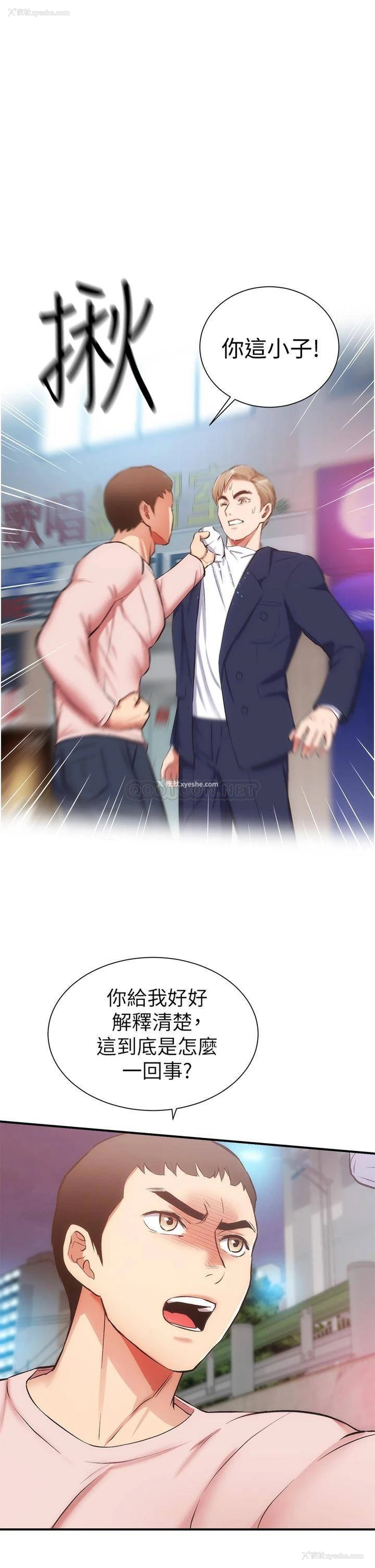 1P - 弟妹诊撩室
