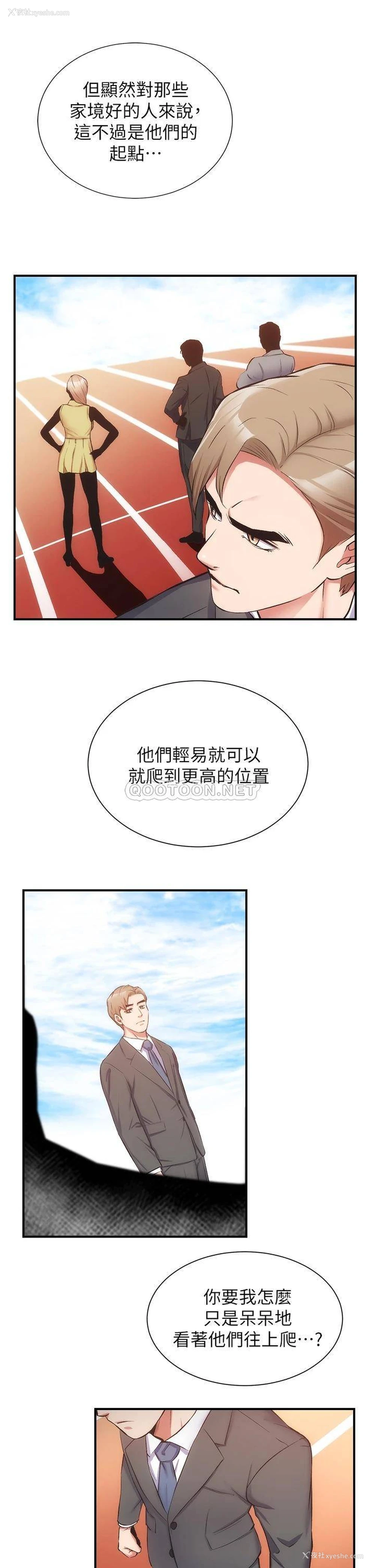 20P - 弟妹诊撩室