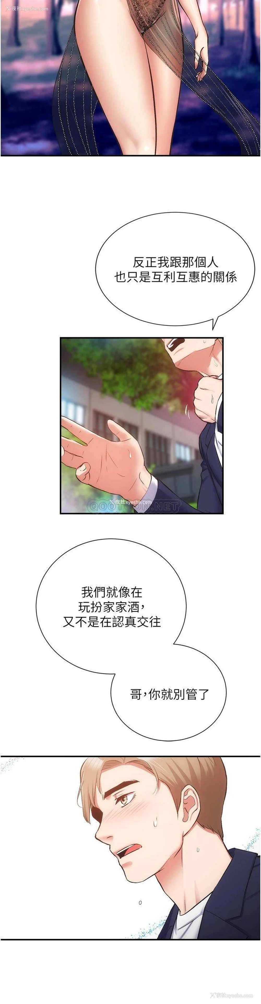 23P - 弟妹诊撩室