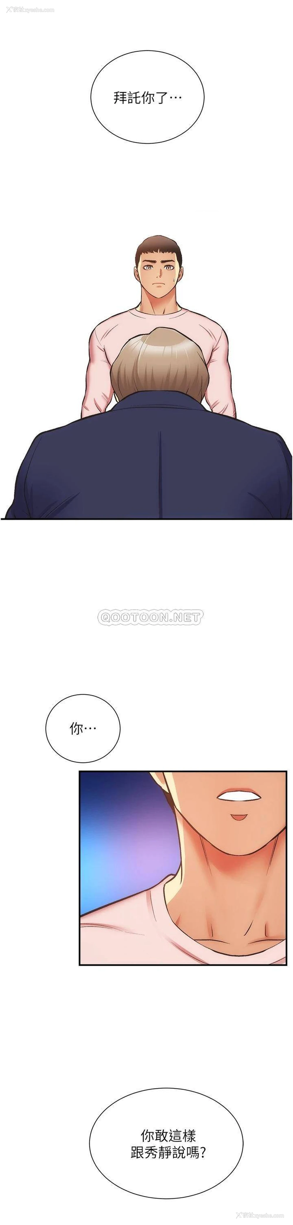 24P - 弟妹诊撩室