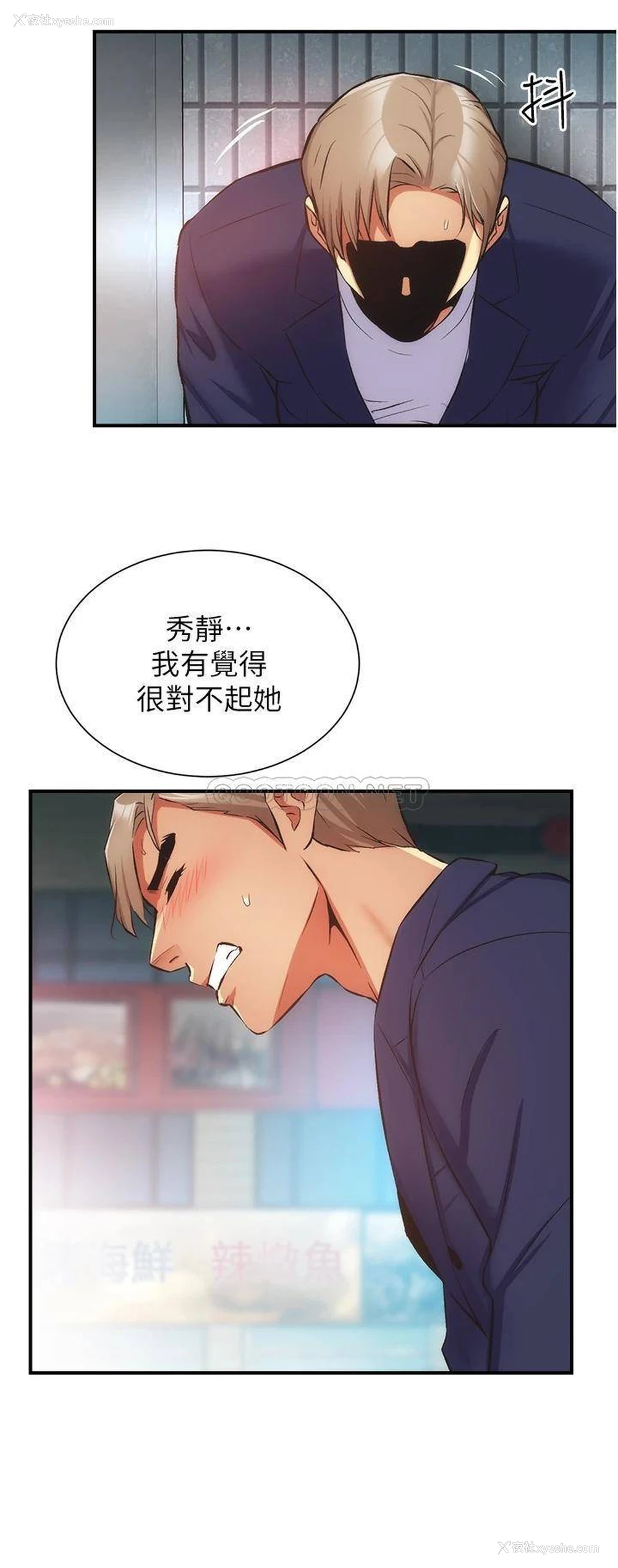 25P - 弟妹诊撩室