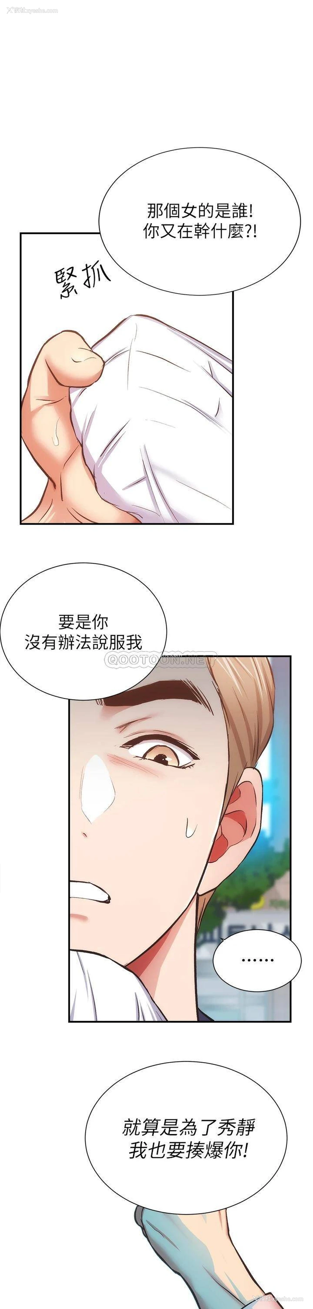 2P - 弟妹诊撩室