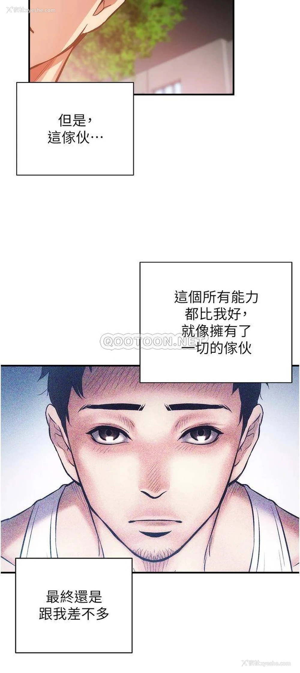 29P - 弟妹诊撩室