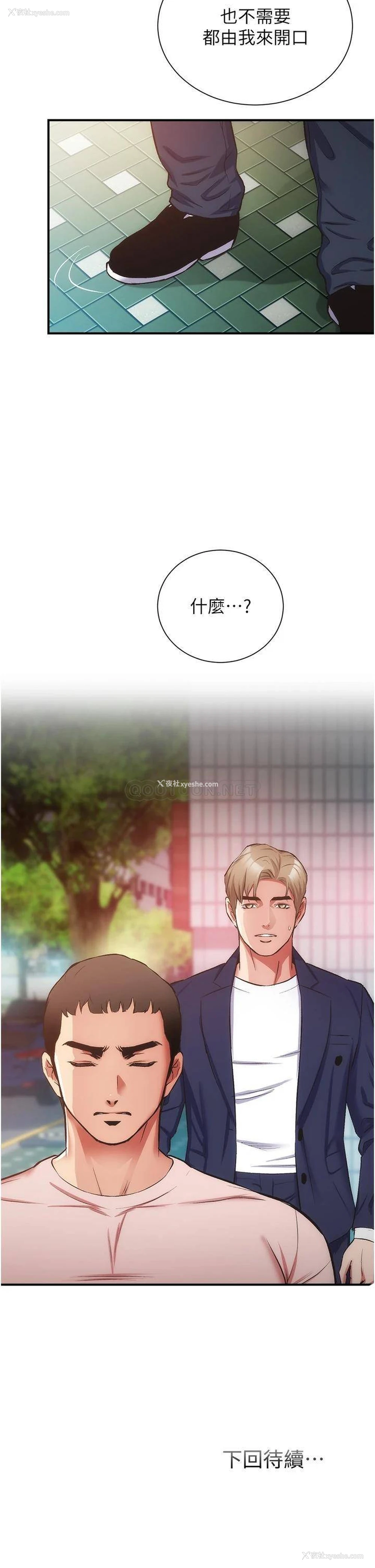 31P - 弟妹诊撩室