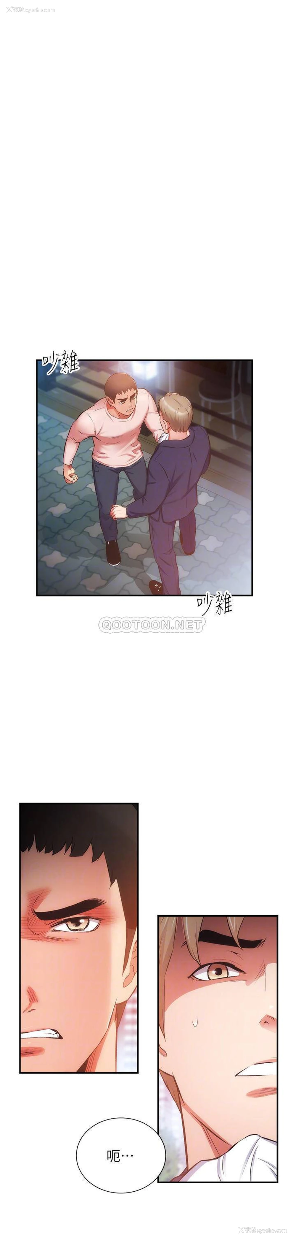 4P - 弟妹诊撩室