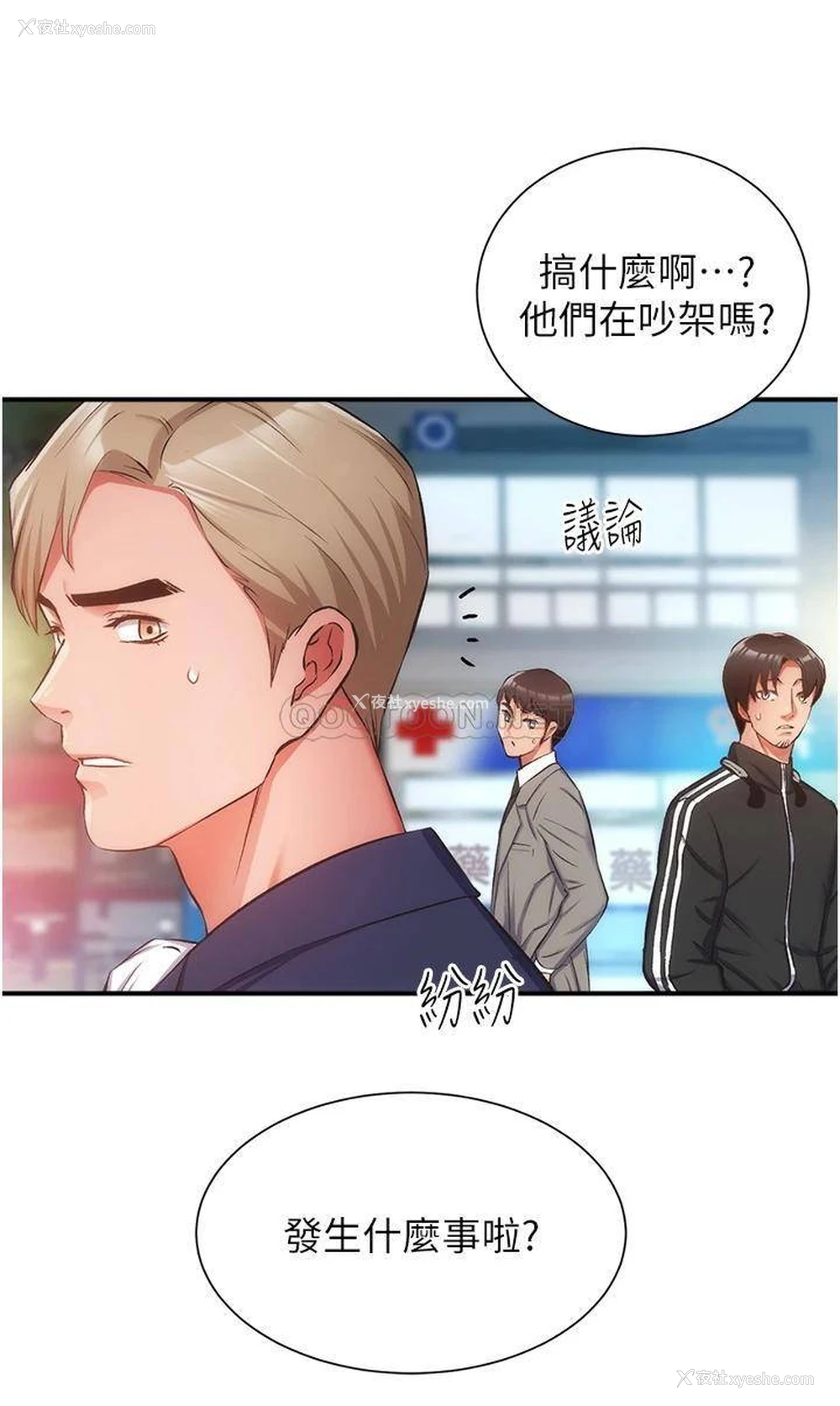 5P - 弟妹诊撩室