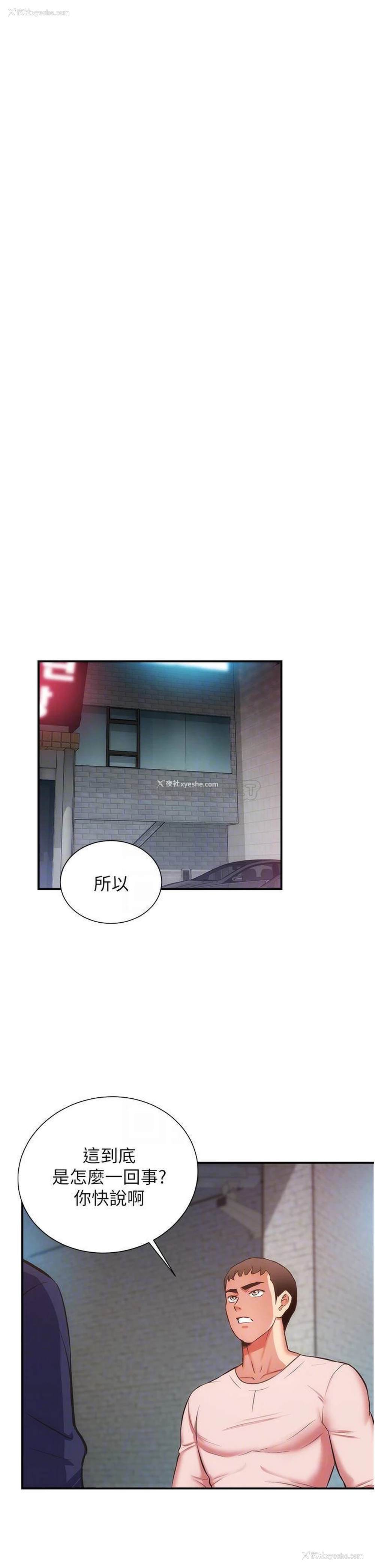 8P - 弟妹诊撩室
