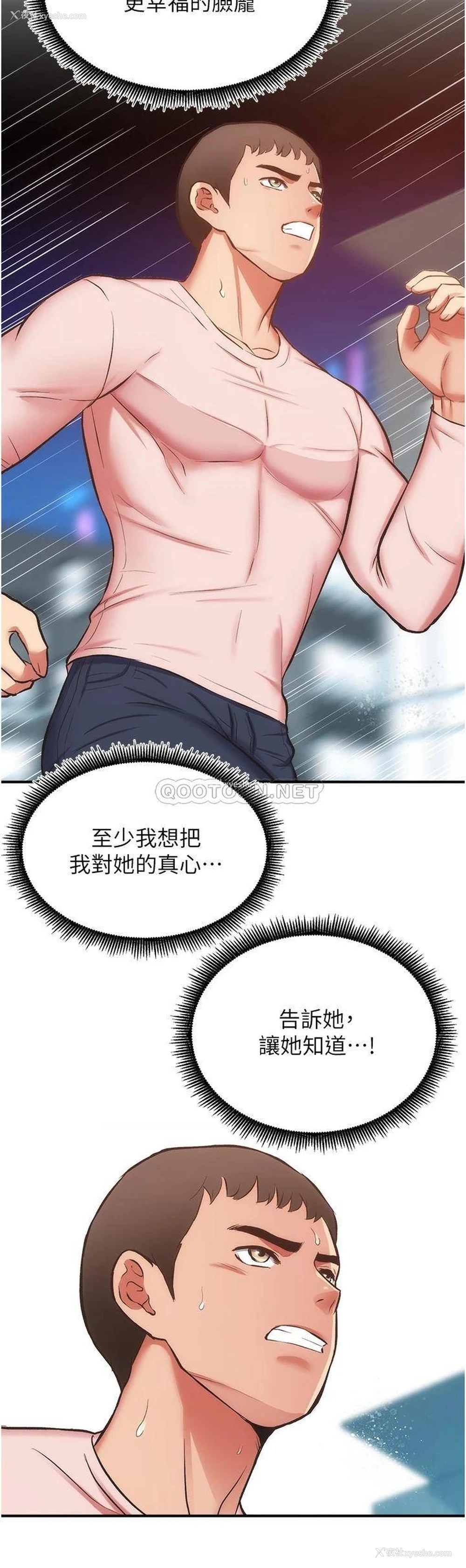 11P - 弟妹诊撩室