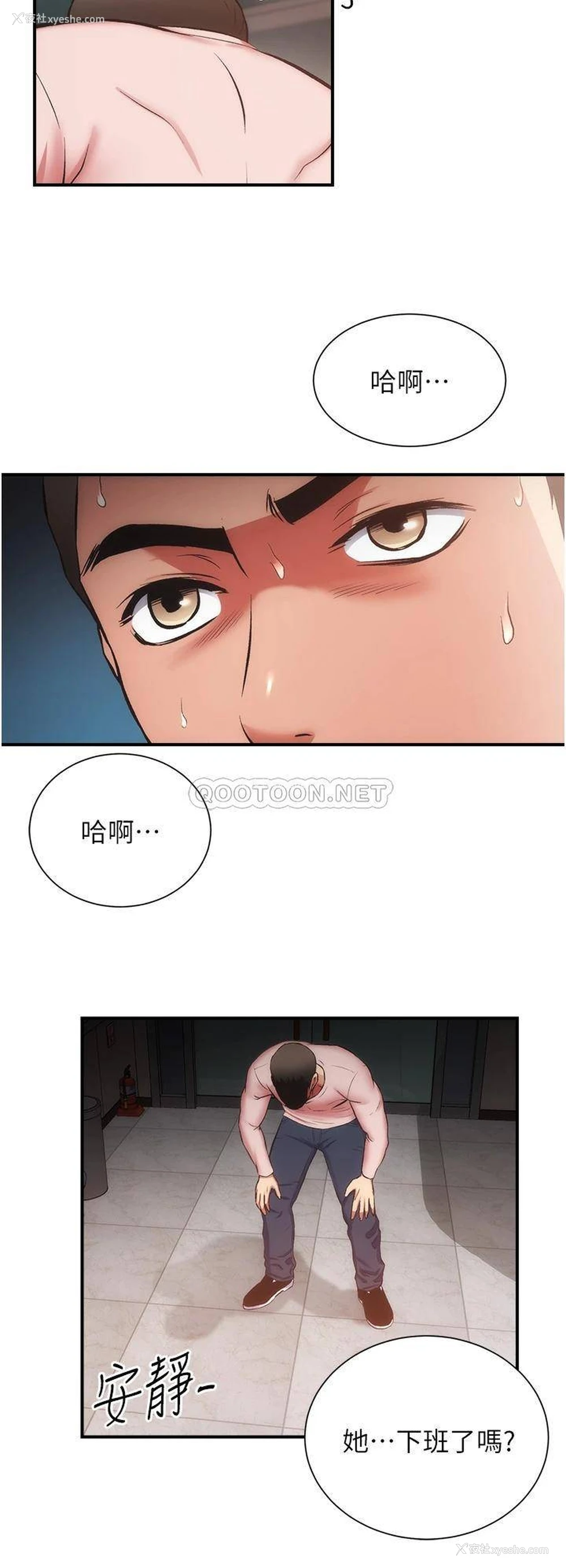 13P - 弟妹诊撩室