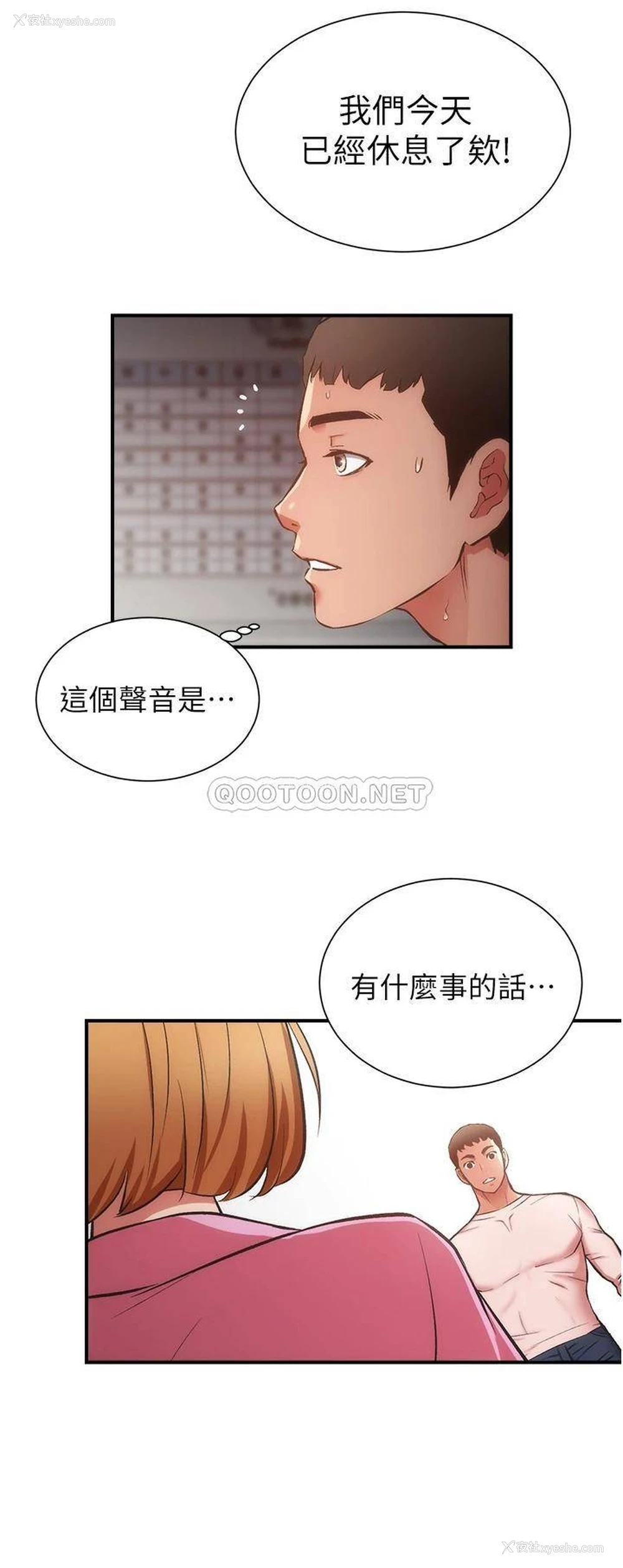 15P - 弟妹诊撩室