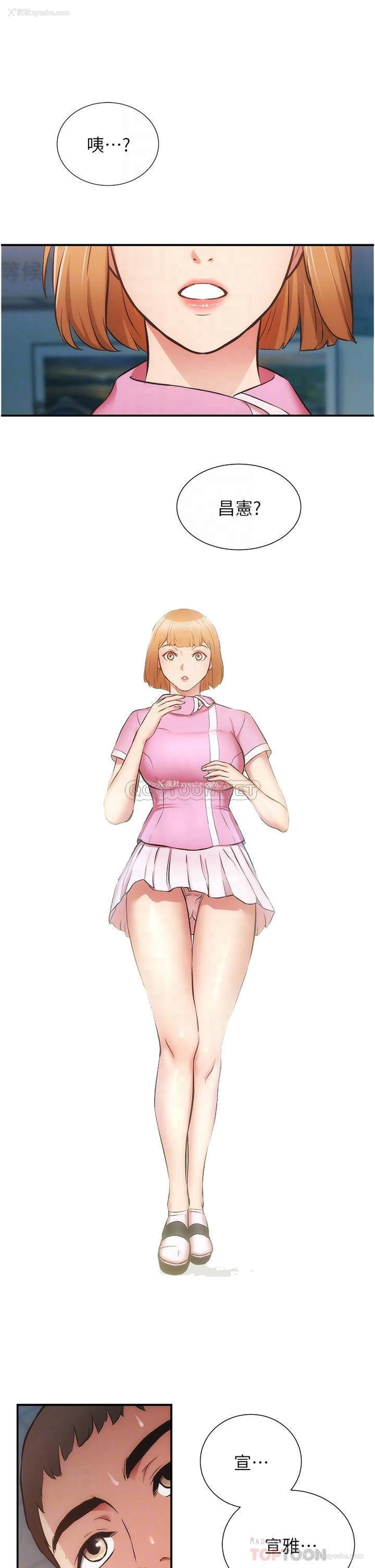 16P - 弟妹诊撩室