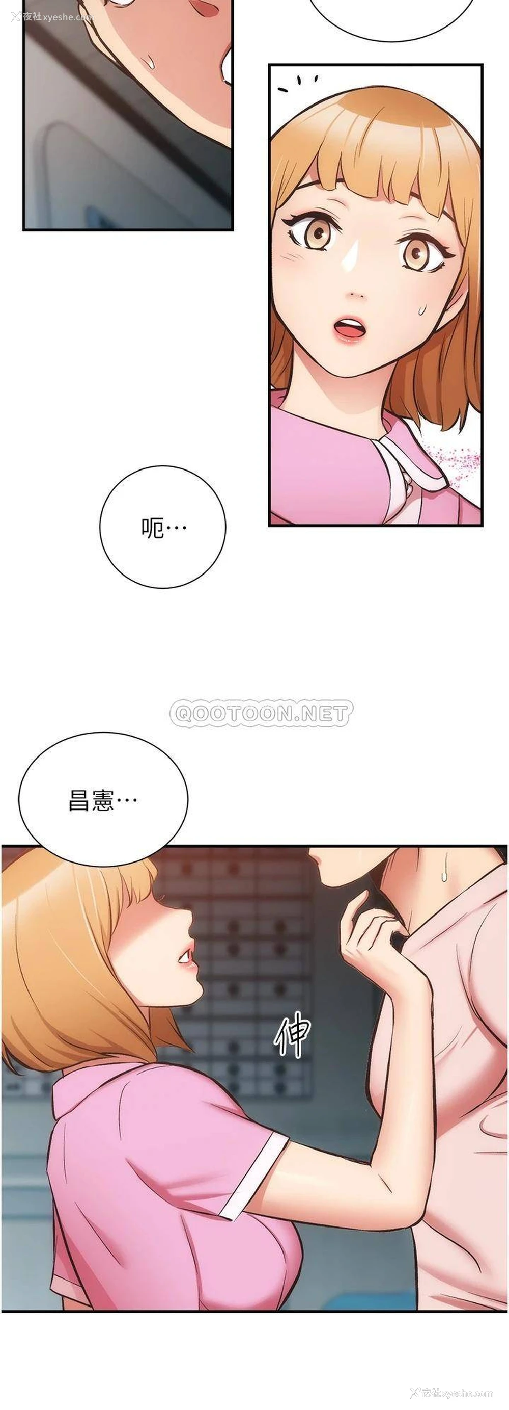 17P - 弟妹诊撩室
