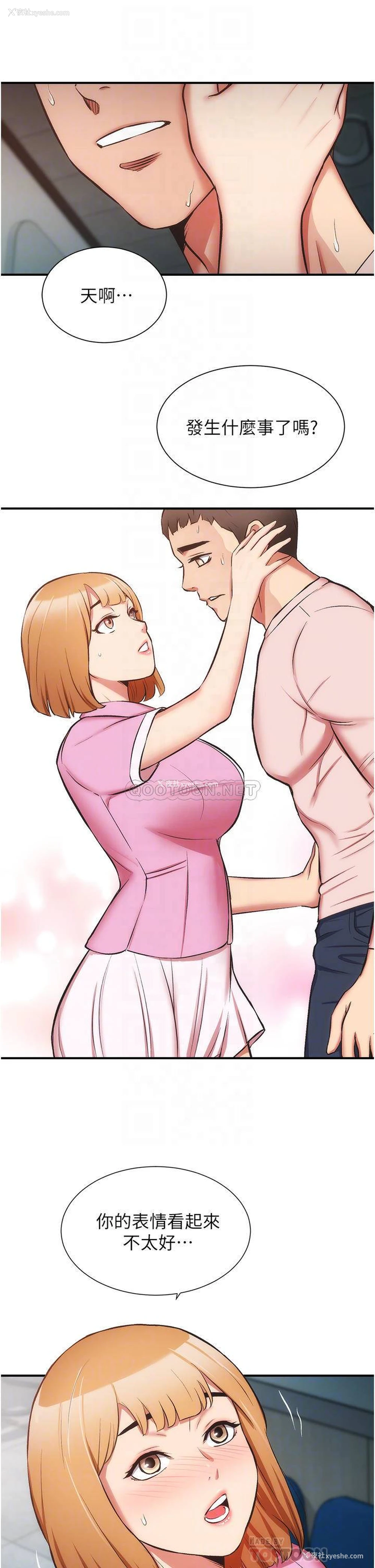 18P - 弟妹诊撩室