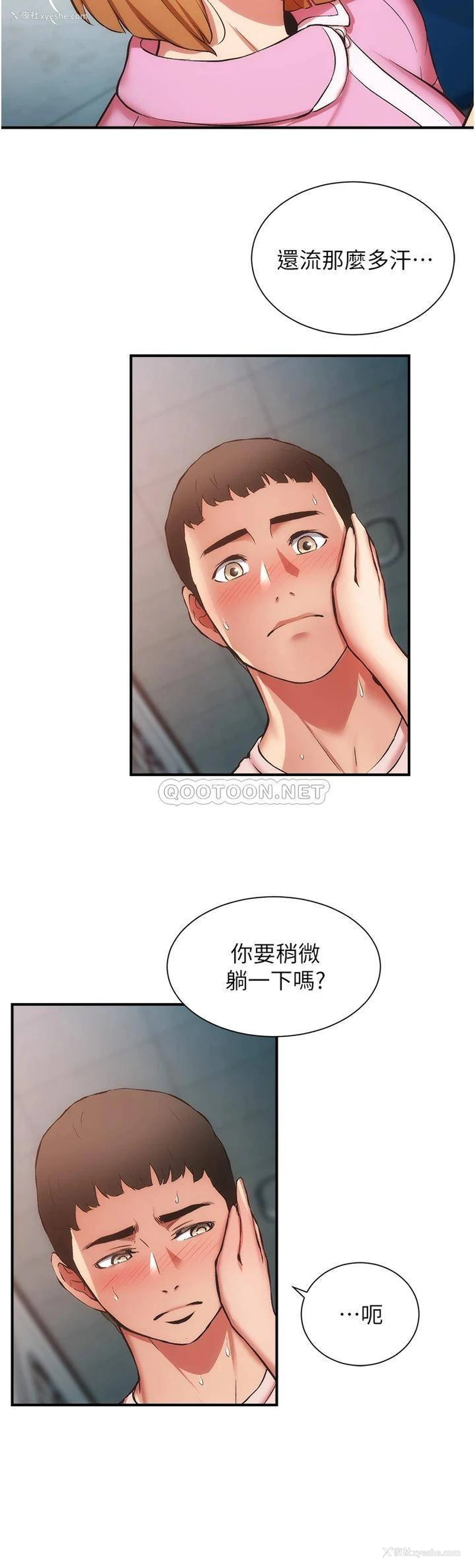 19P - 弟妹诊撩室