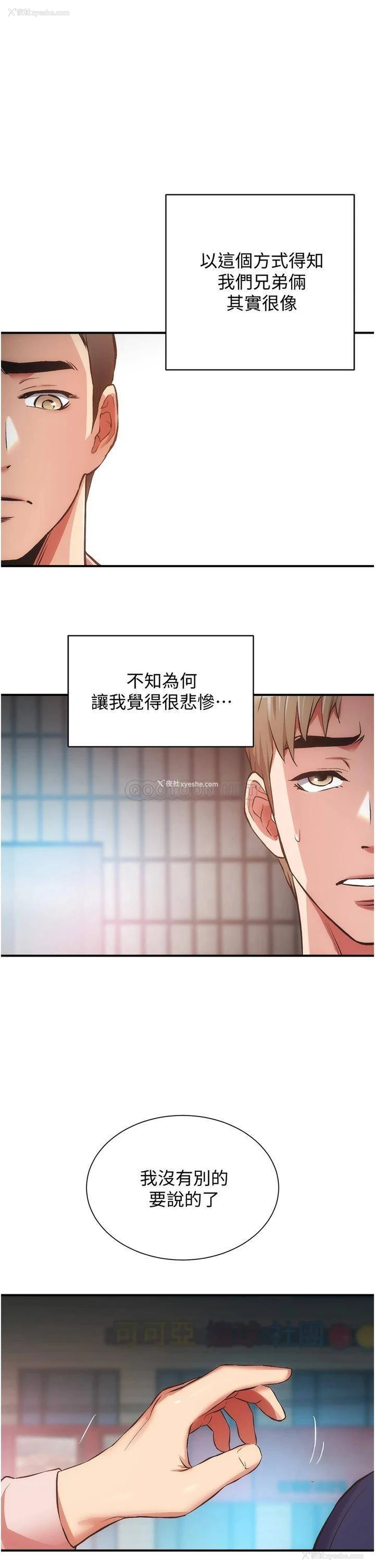 1P - 弟妹诊撩室