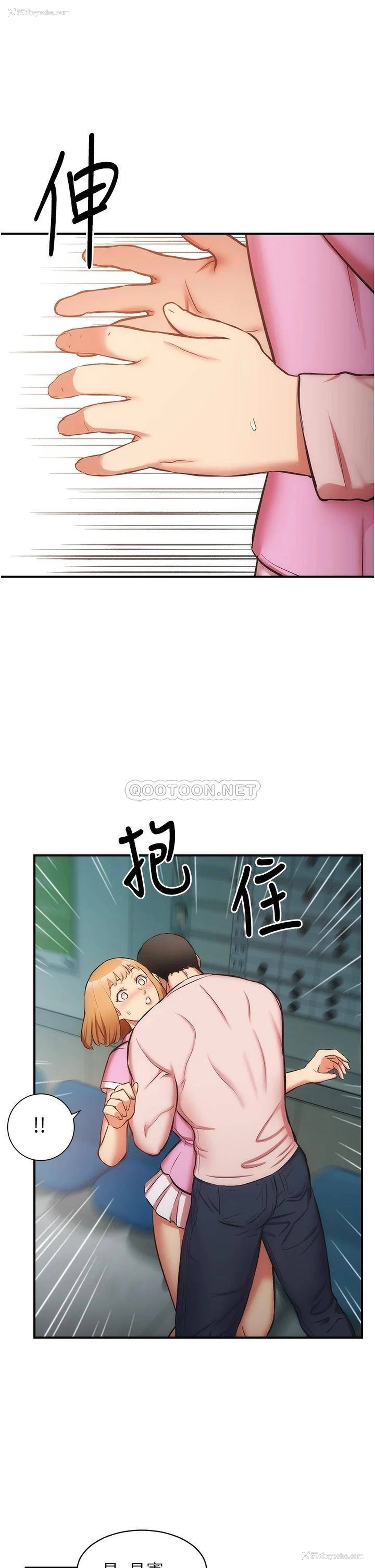 20P - 弟妹诊撩室