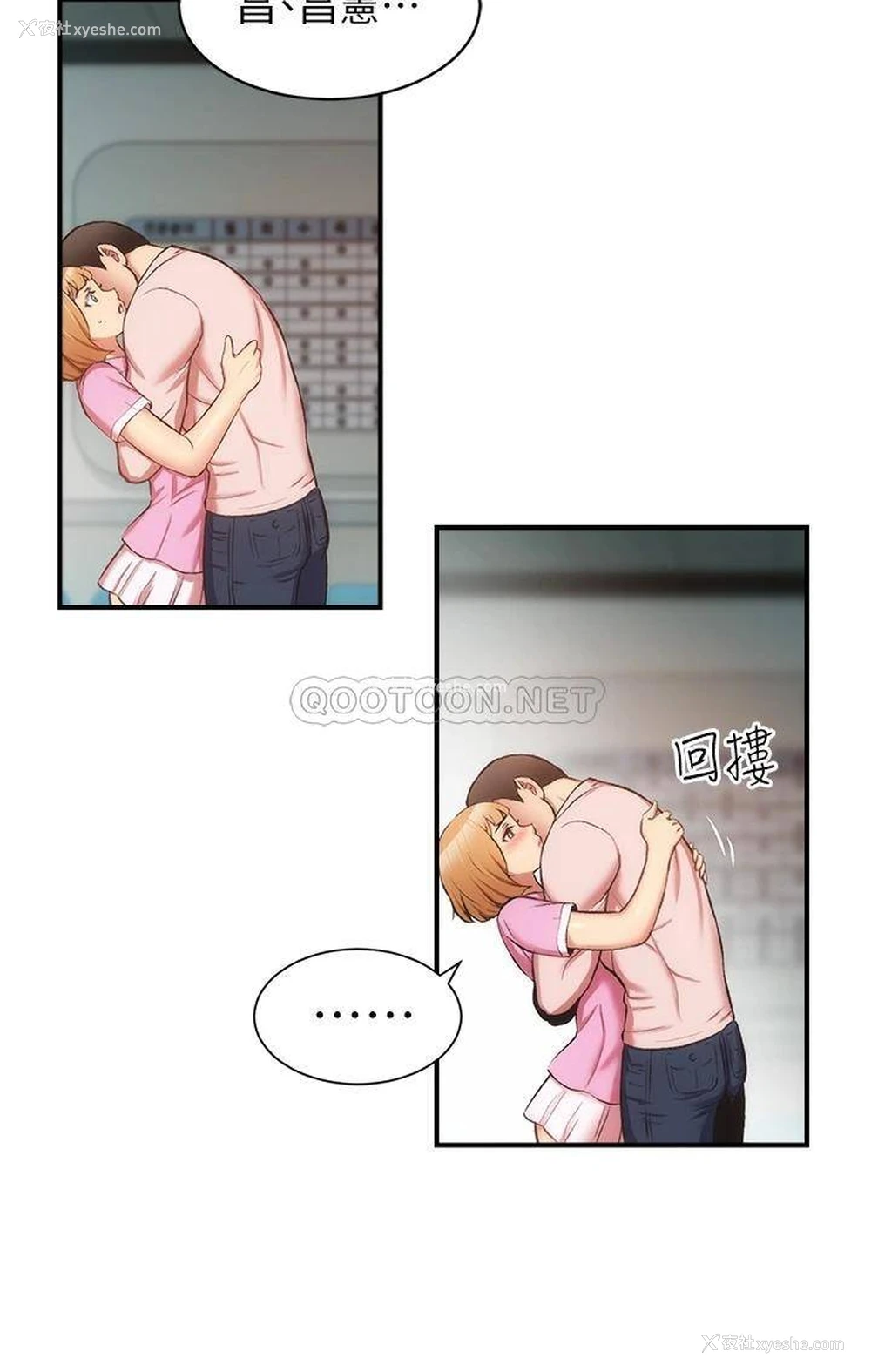 21P - 弟妹诊撩室