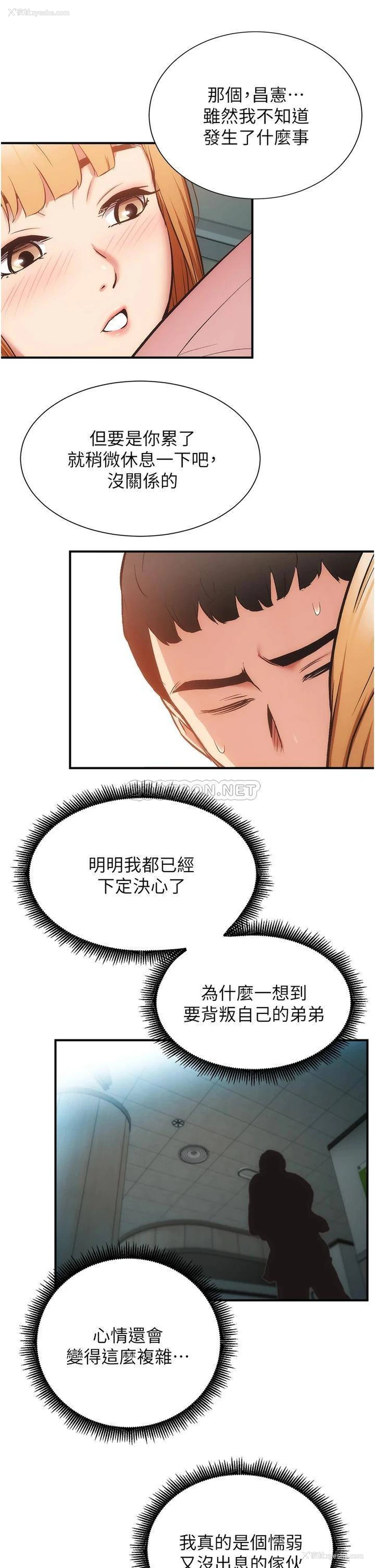 22P - 弟妹诊撩室