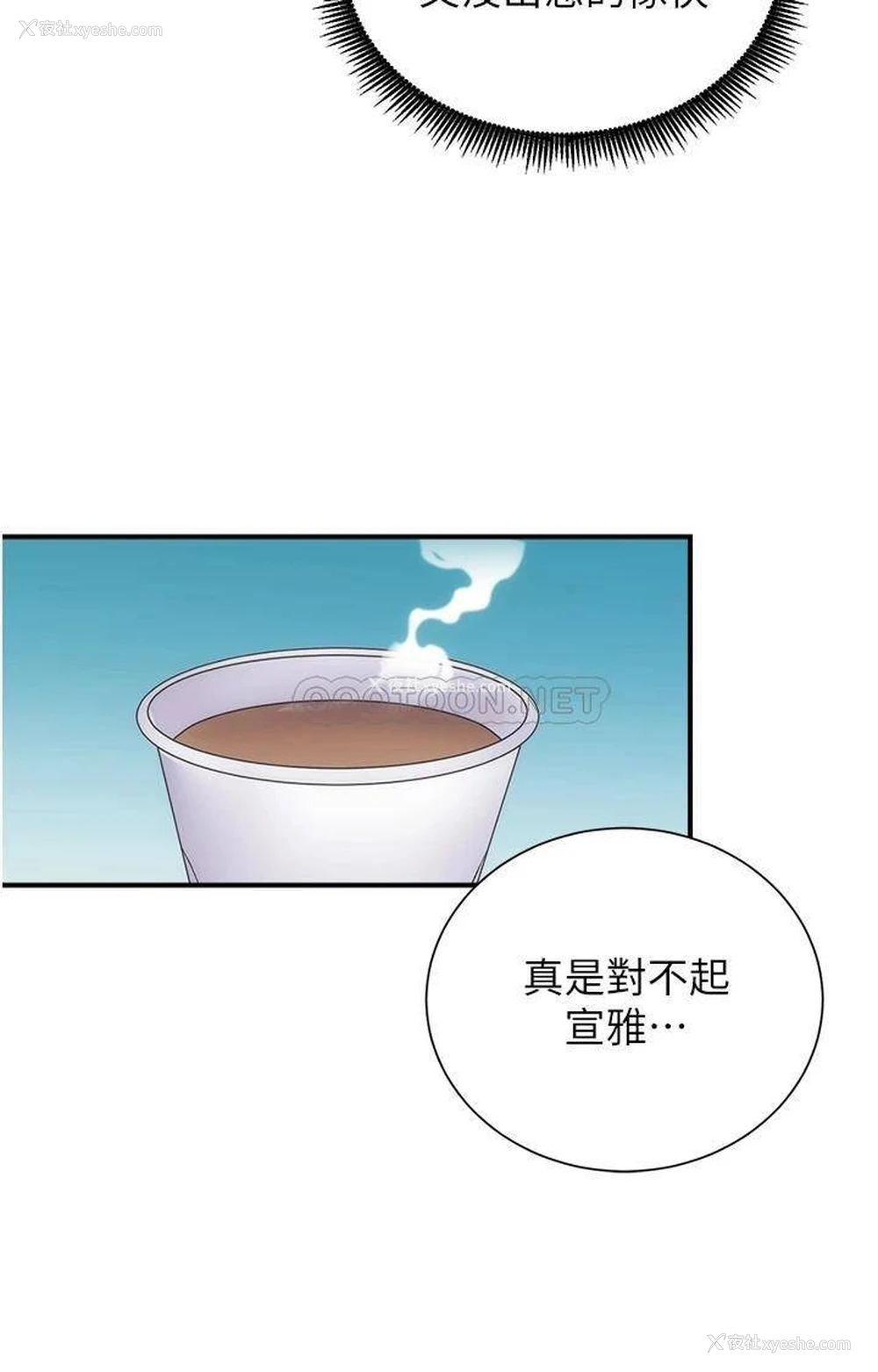 23P - 弟妹诊撩室