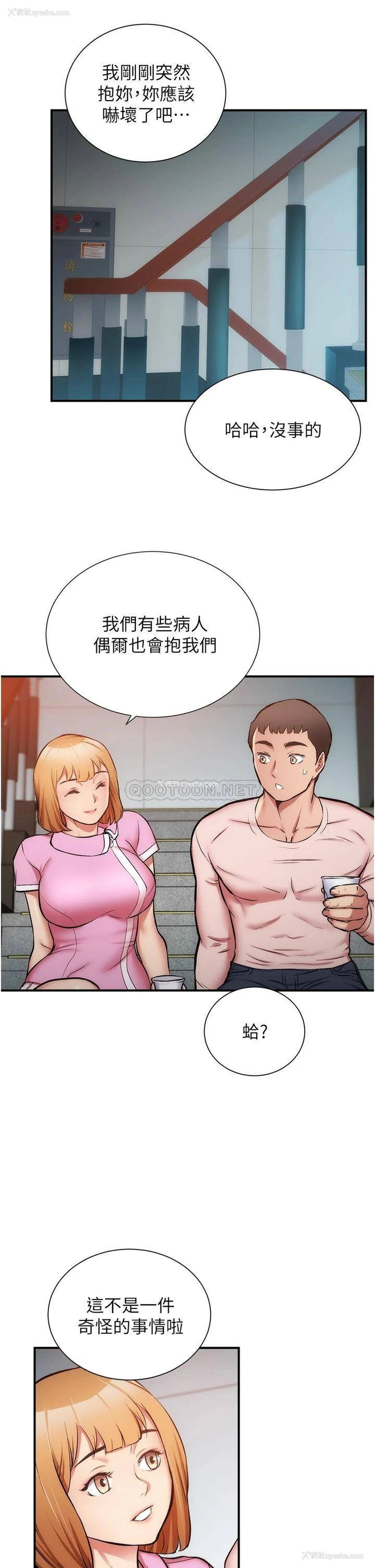 24P - 弟妹诊撩室