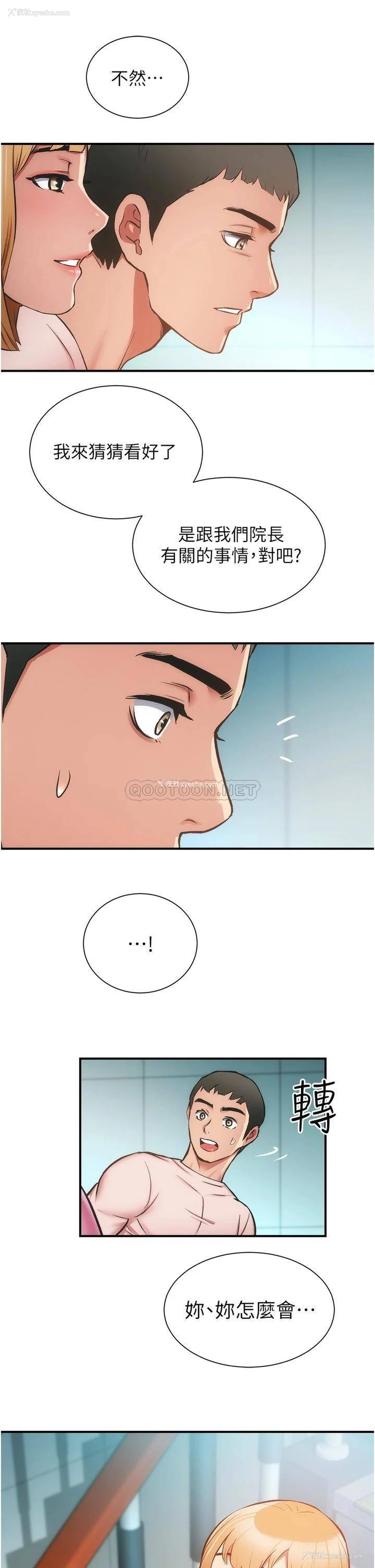 26P - 弟妹诊撩室