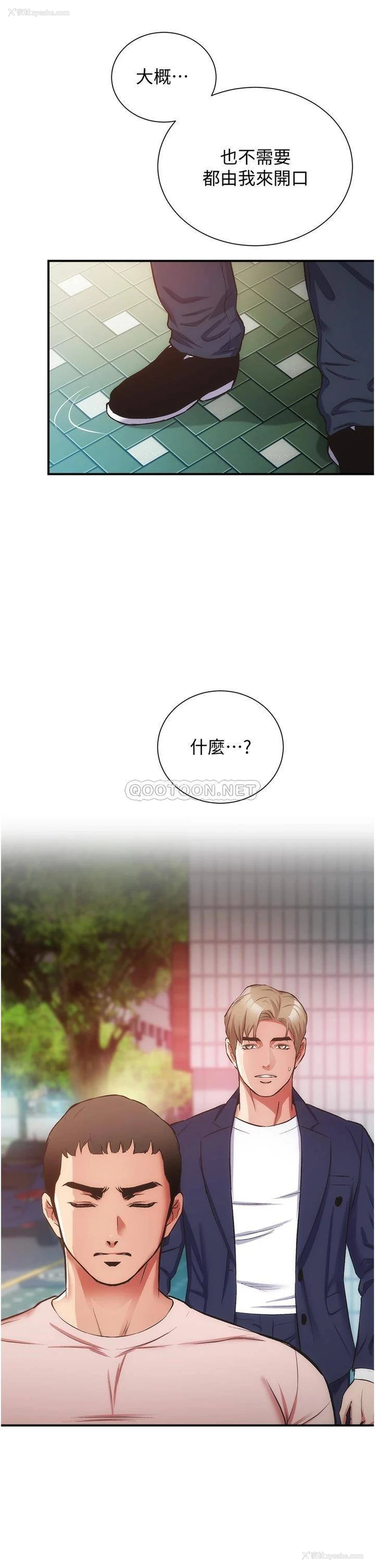 2P - 弟妹诊撩室