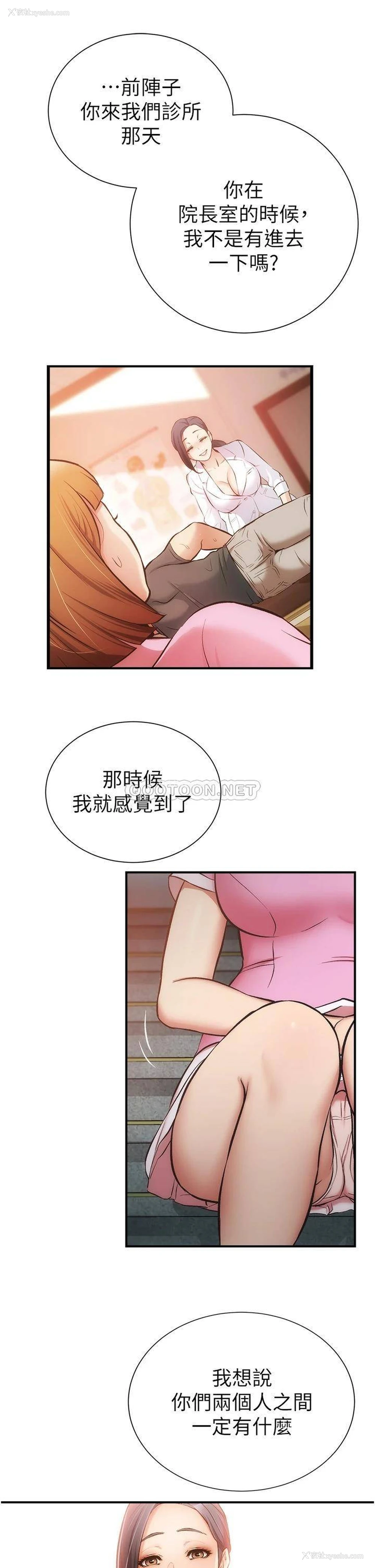 28P - 弟妹诊撩室