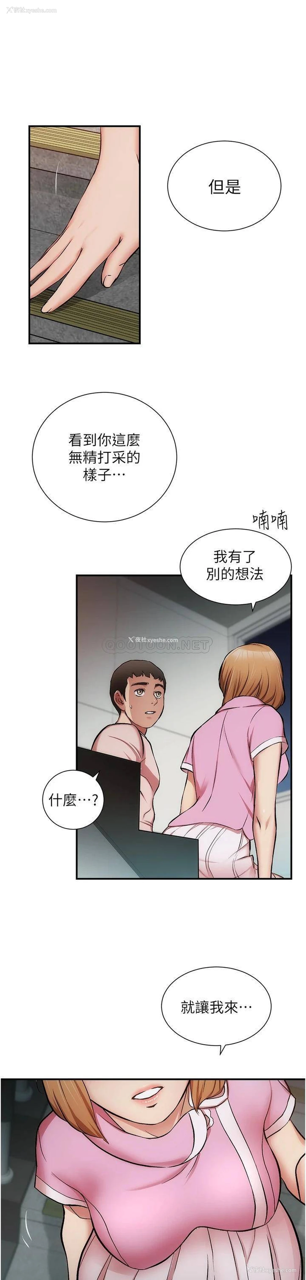 30P - 弟妹诊撩室