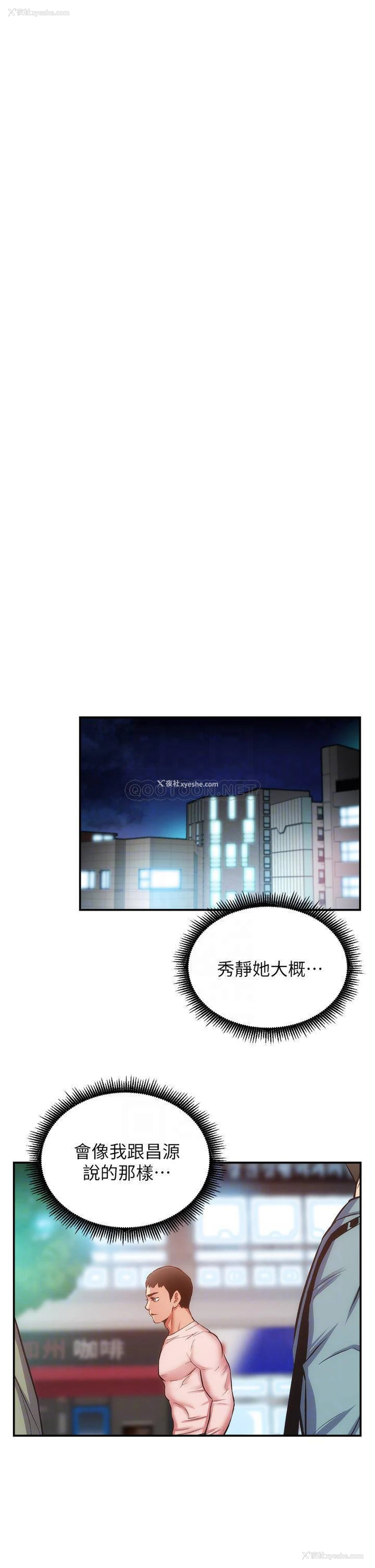 4P - 弟妹诊撩室