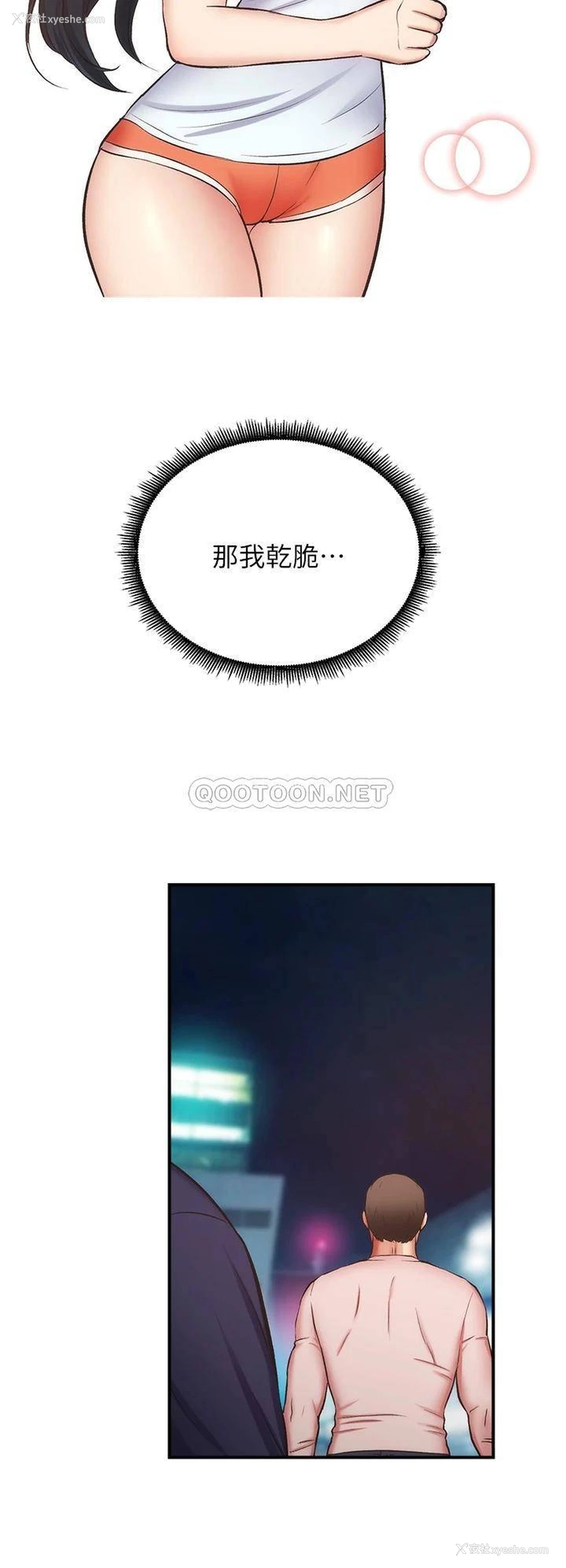 7P - 弟妹诊撩室