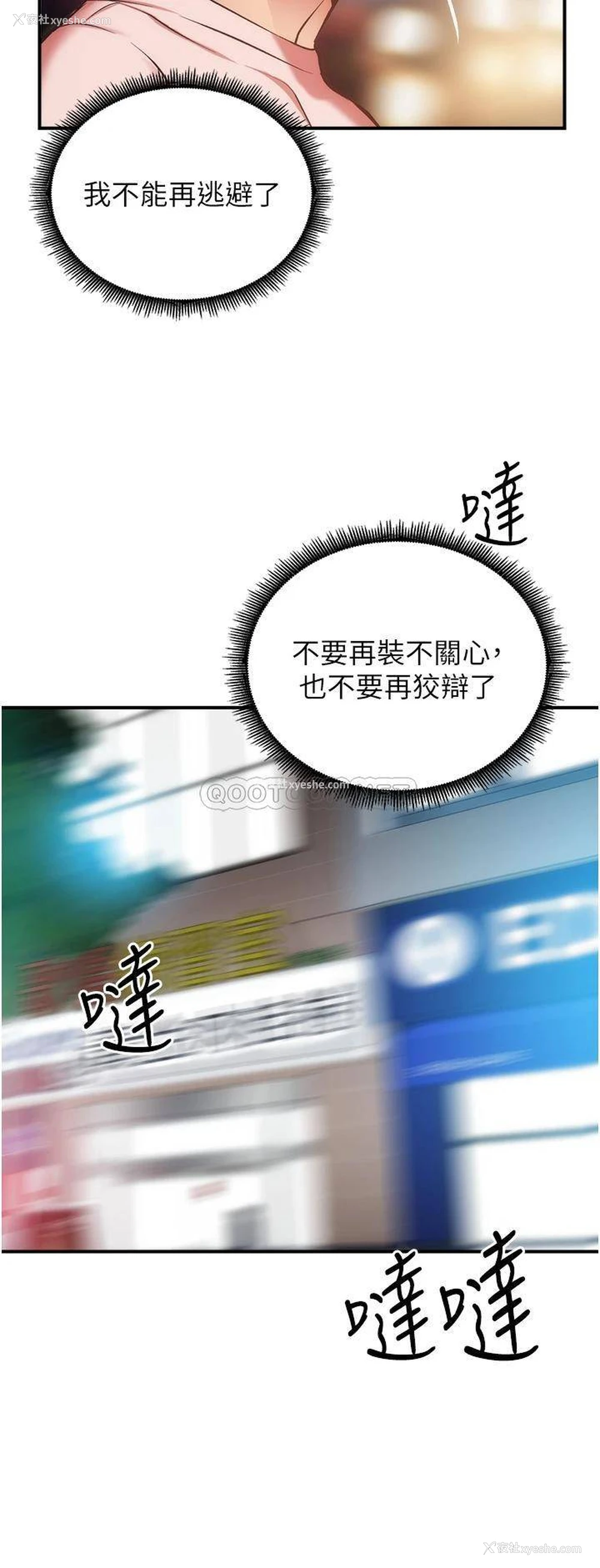 9P - 弟妹诊撩室