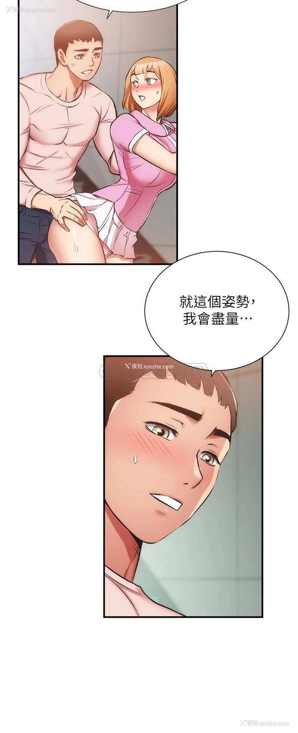 11P - 弟妹诊撩室