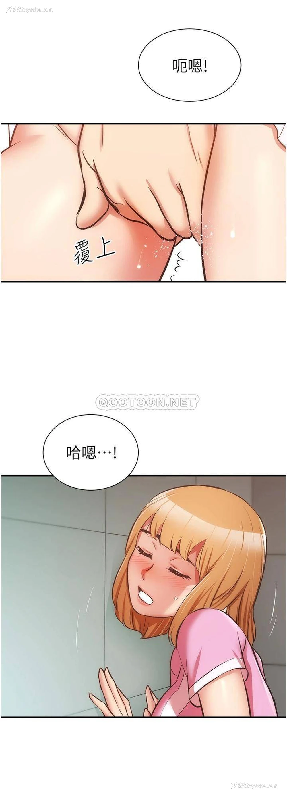 13P - 弟妹诊撩室