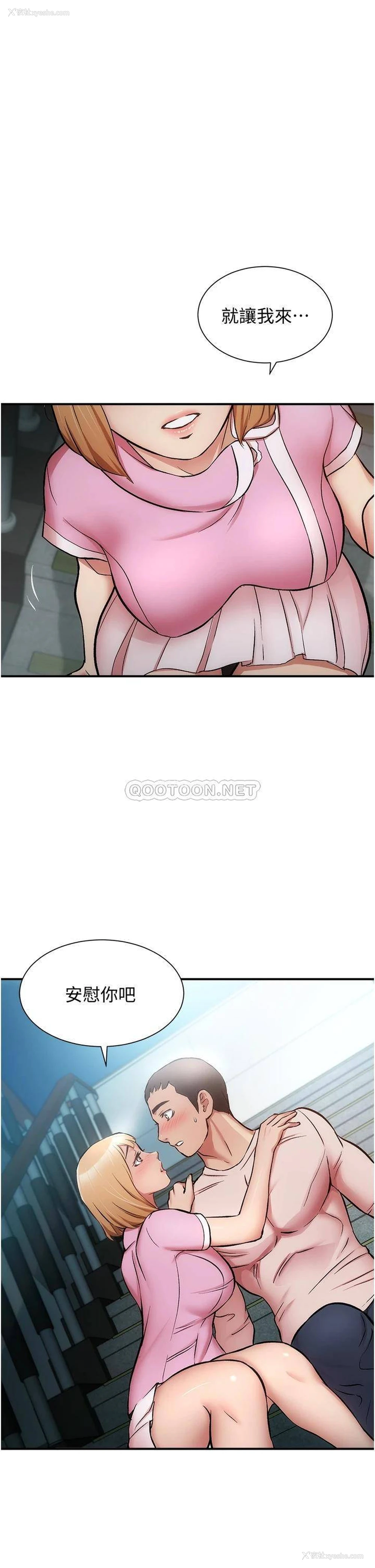 1P - 弟妹诊撩室