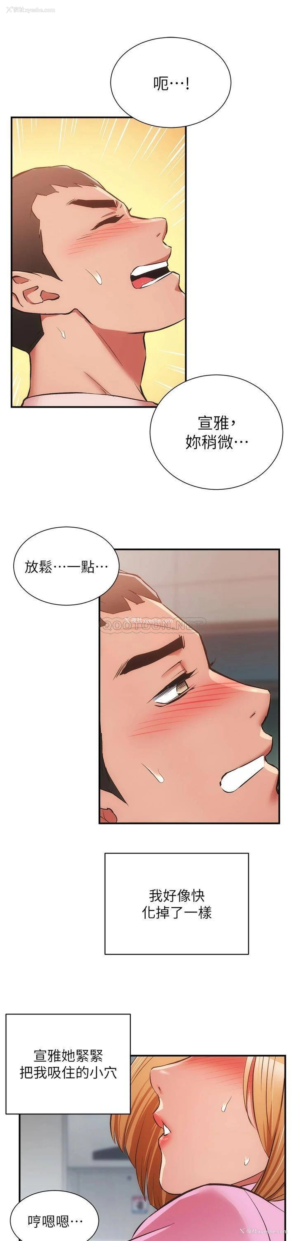 20P - 弟妹诊撩室