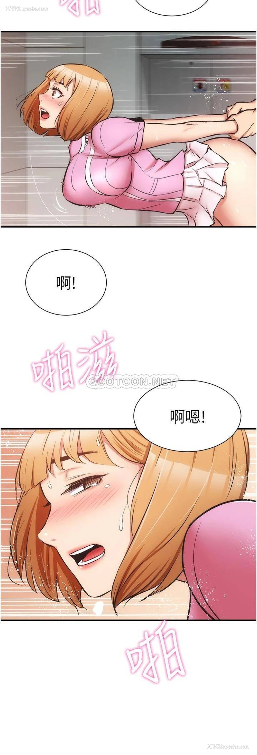 25P - 弟妹诊撩室