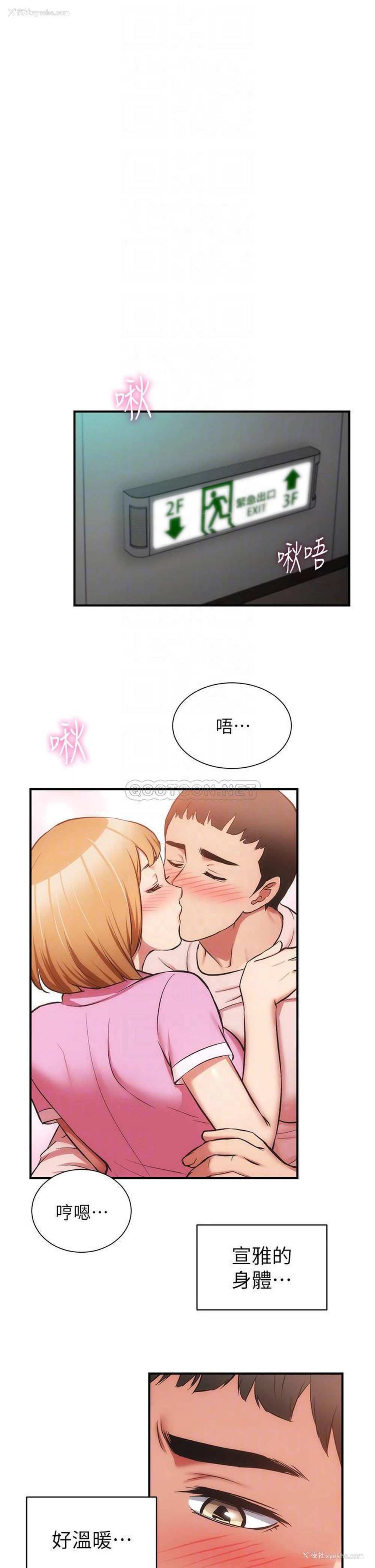 4P - 弟妹诊撩室
