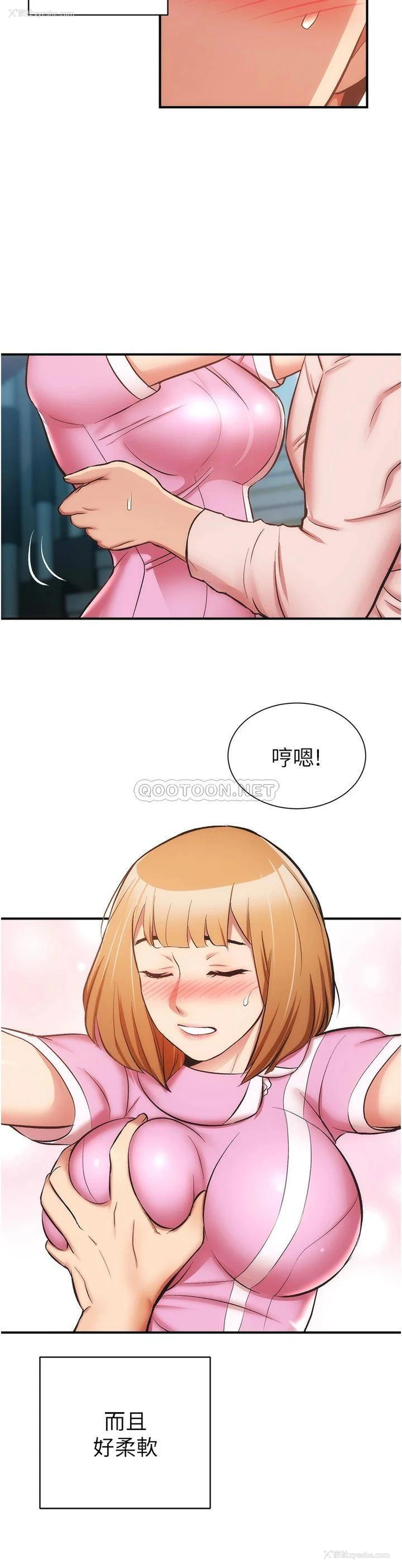 5P - 弟妹诊撩室