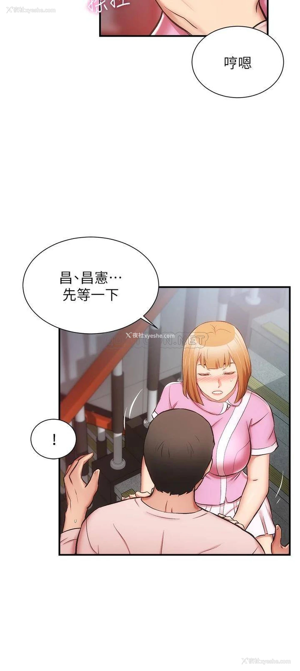 7P - 弟妹诊撩室