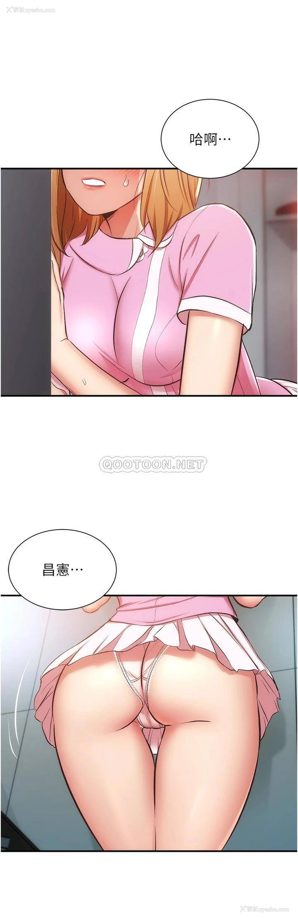 9P - 弟妹诊撩室