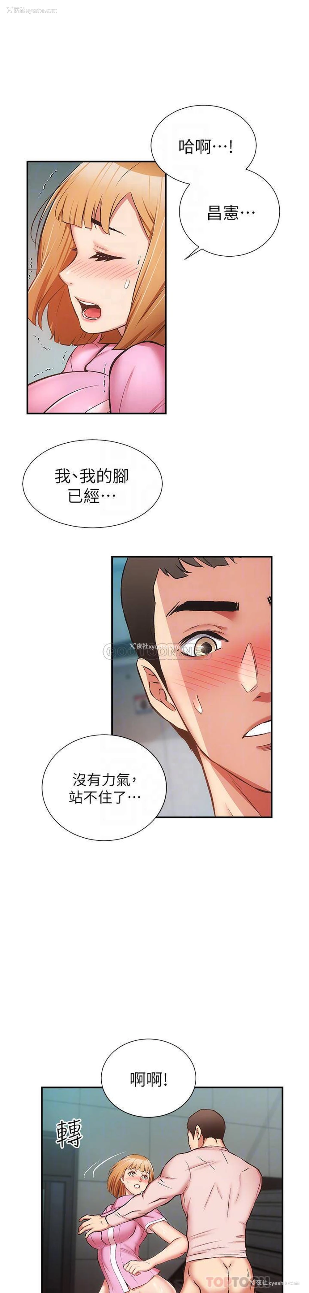 10P - 弟妹诊撩室