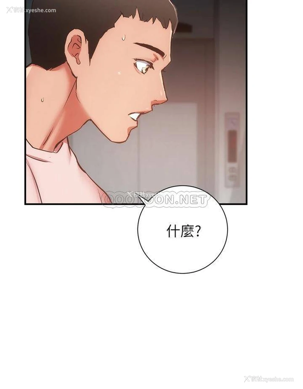 24P - 弟妹诊撩室