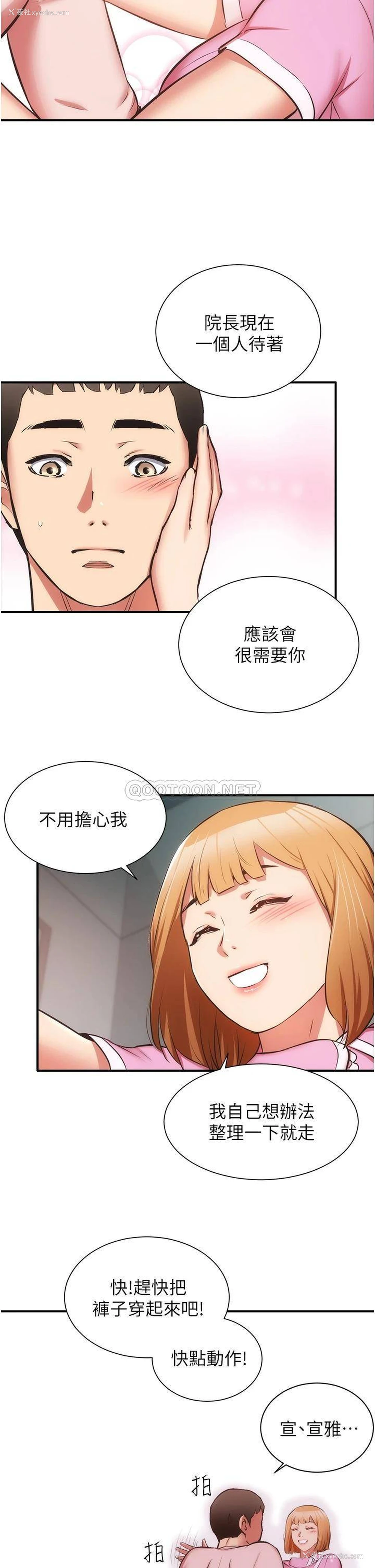 26P - 弟妹诊撩室