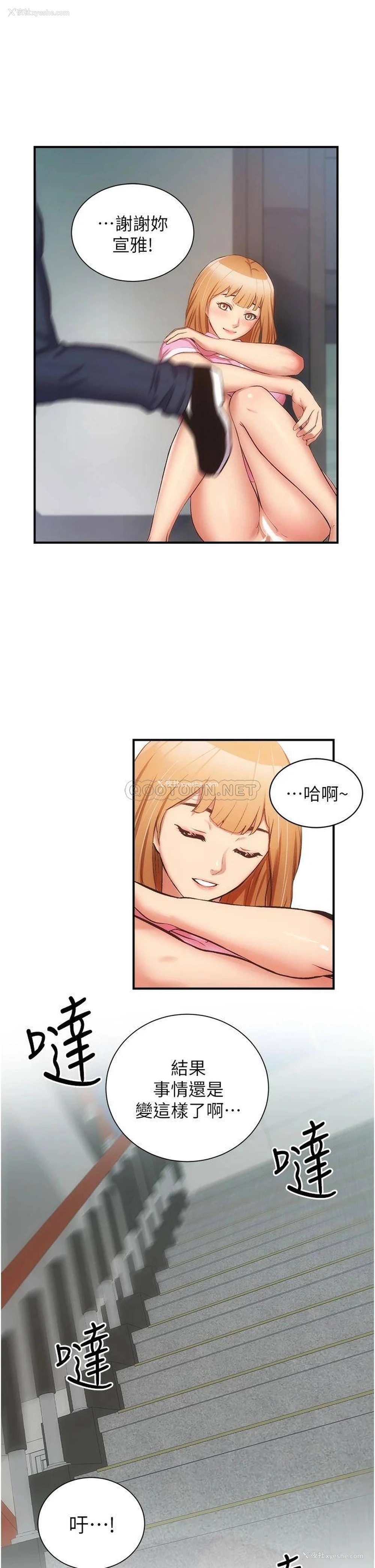 29P - 弟妹诊撩室
