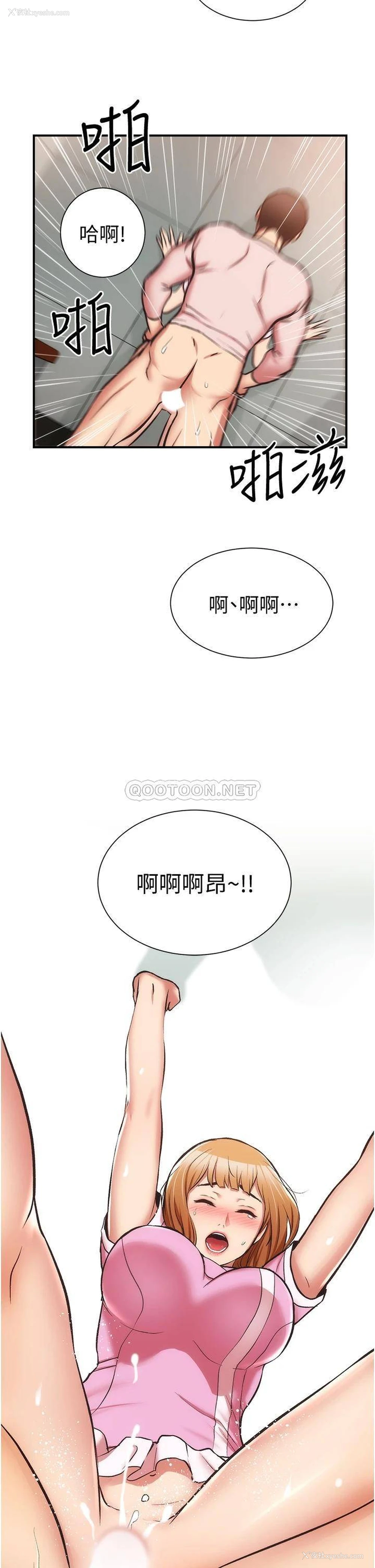 2P - 弟妹诊撩室