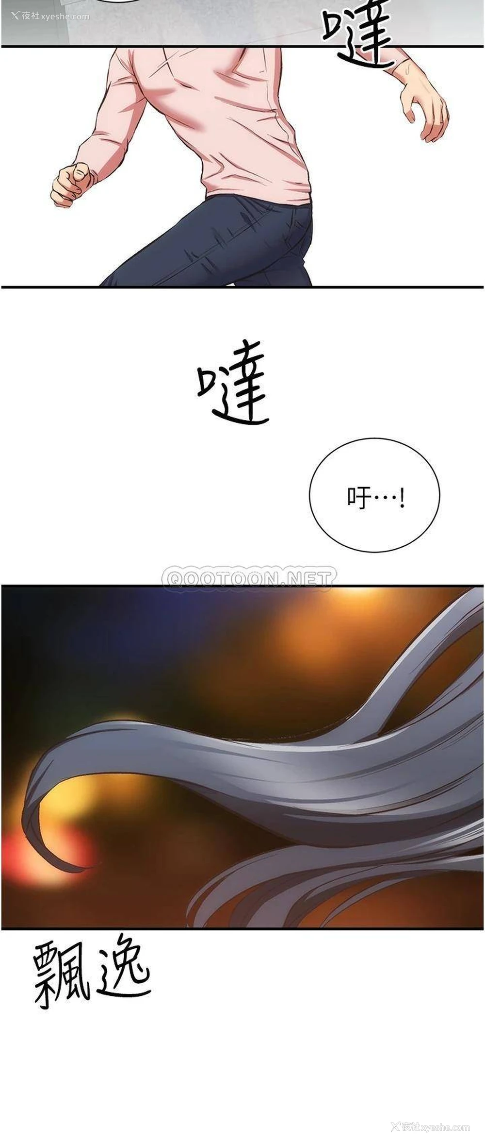 30P - 弟妹诊撩室