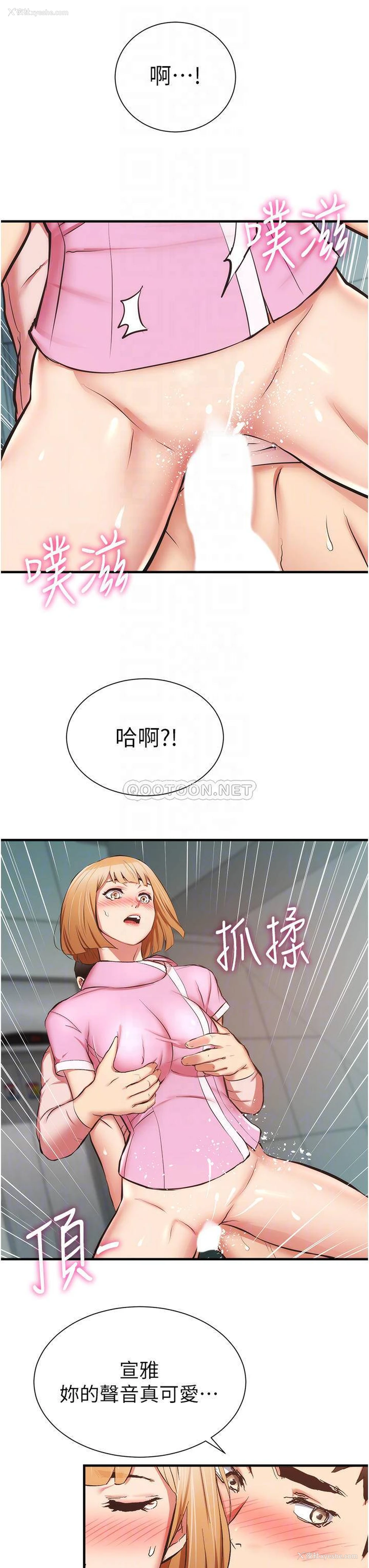 8P - 弟妹诊撩室