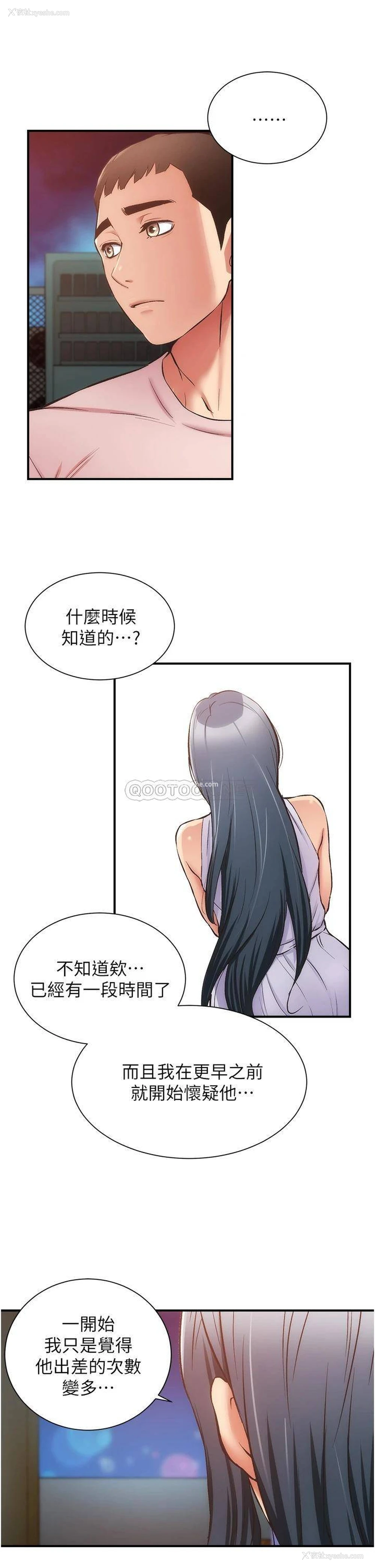 13P - 弟妹诊撩室