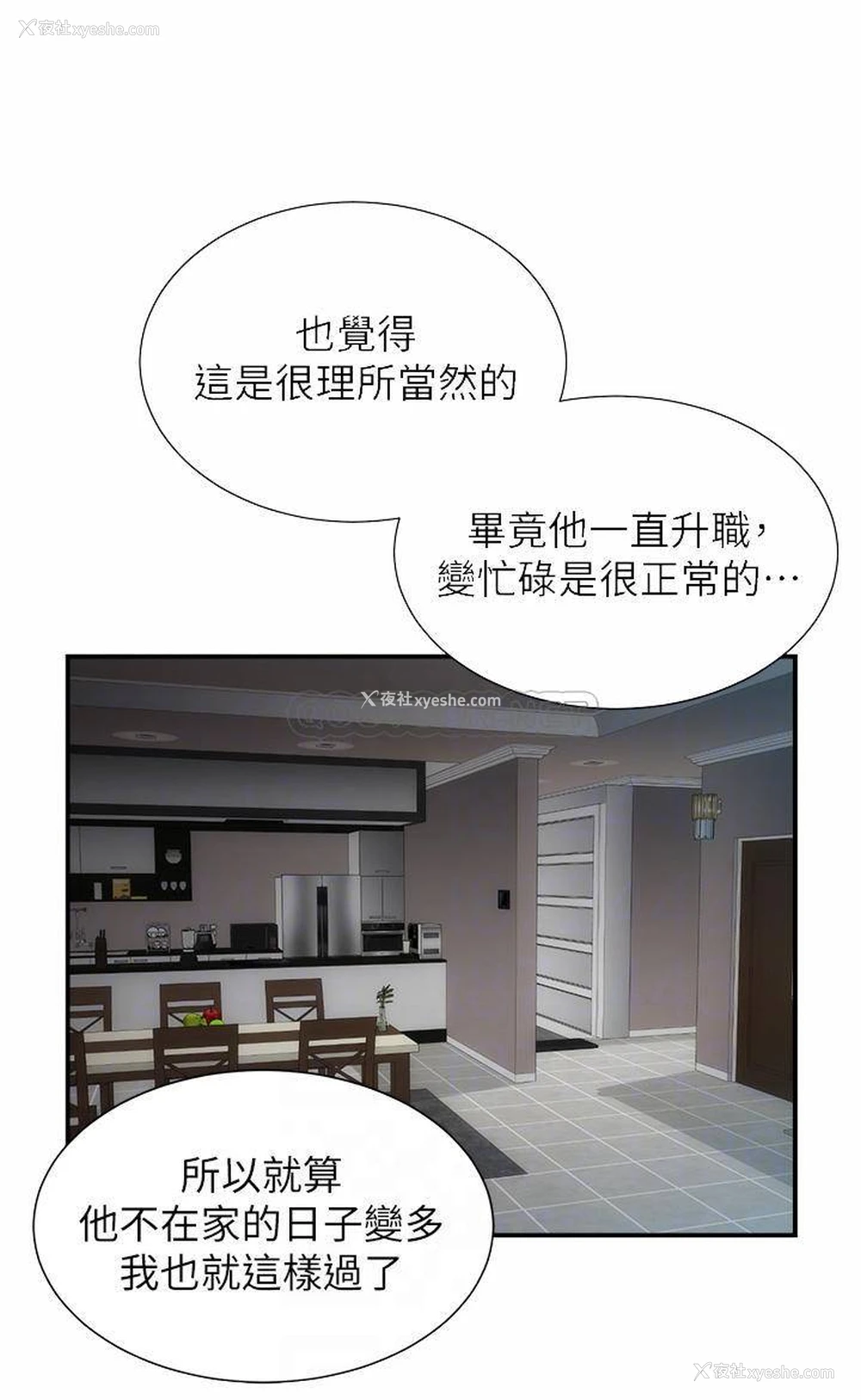 14P - 弟妹诊撩室